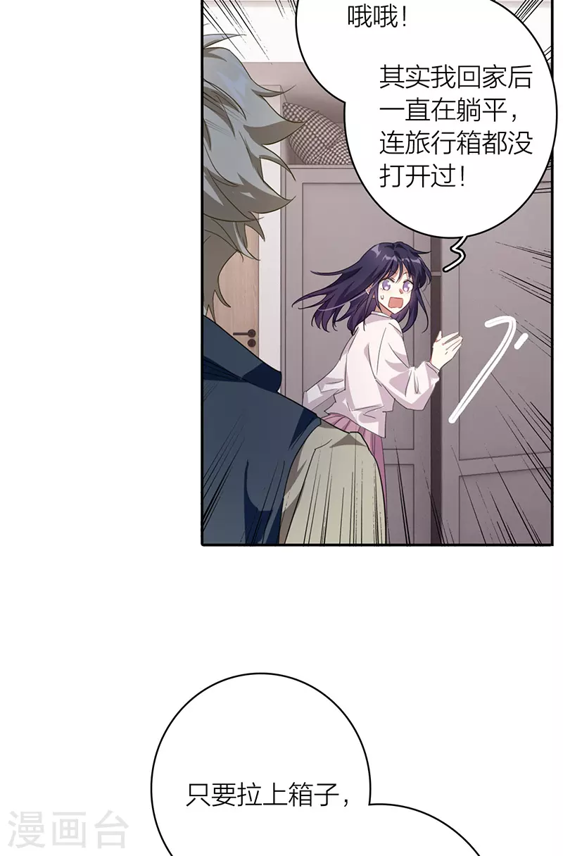 第325话 第23页