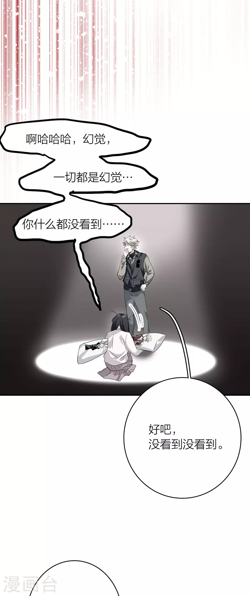第325话 第29页