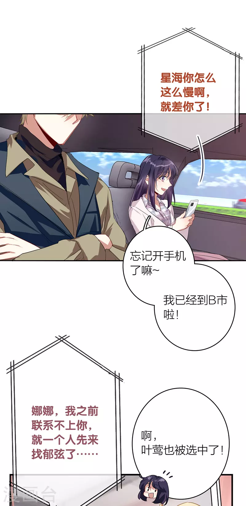 第325话 第36页