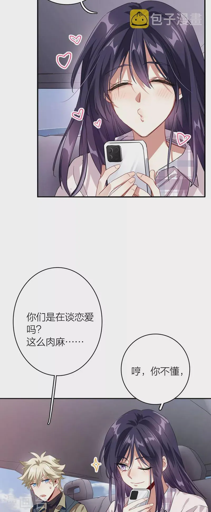 第325话 第38页