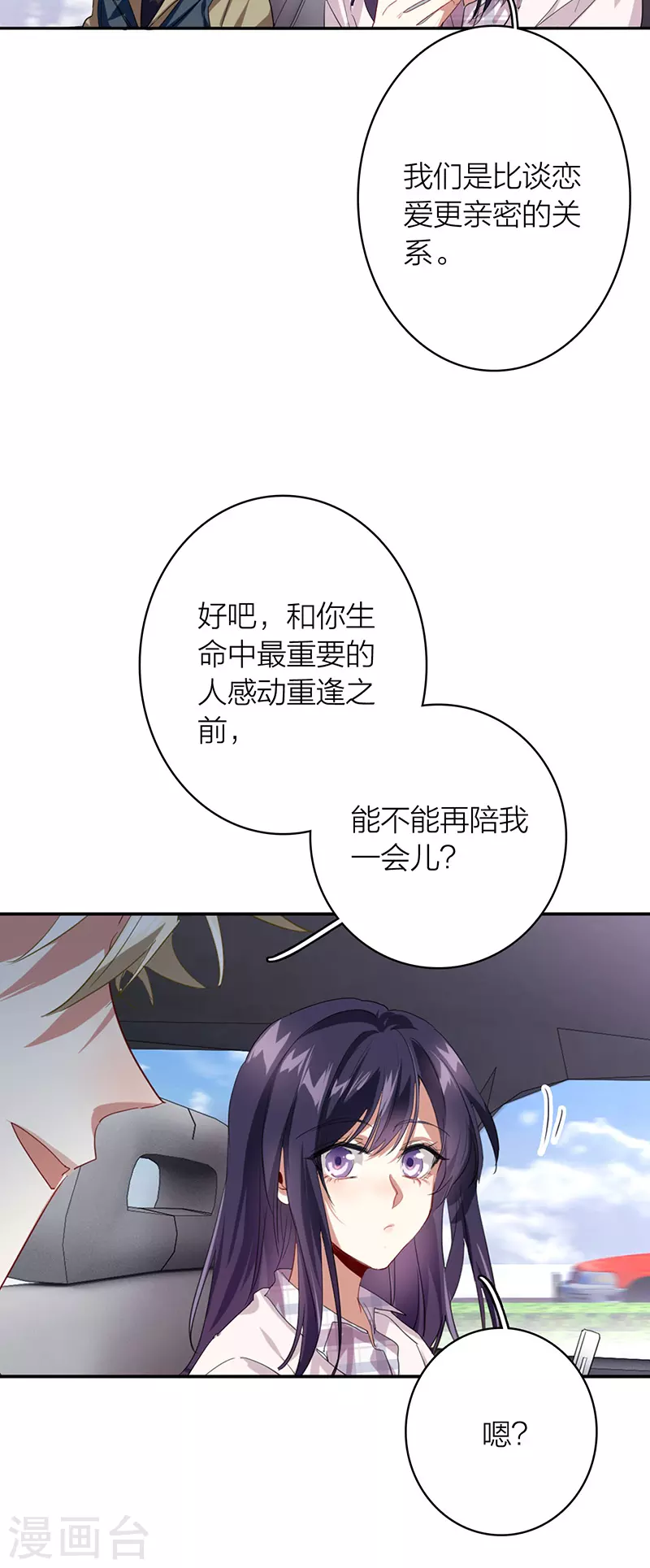 第325话 第39页