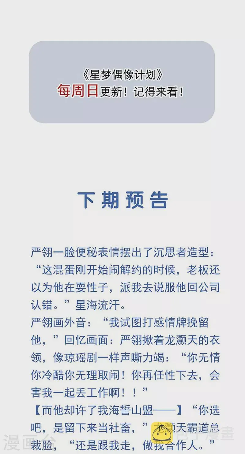 第325话 第43页