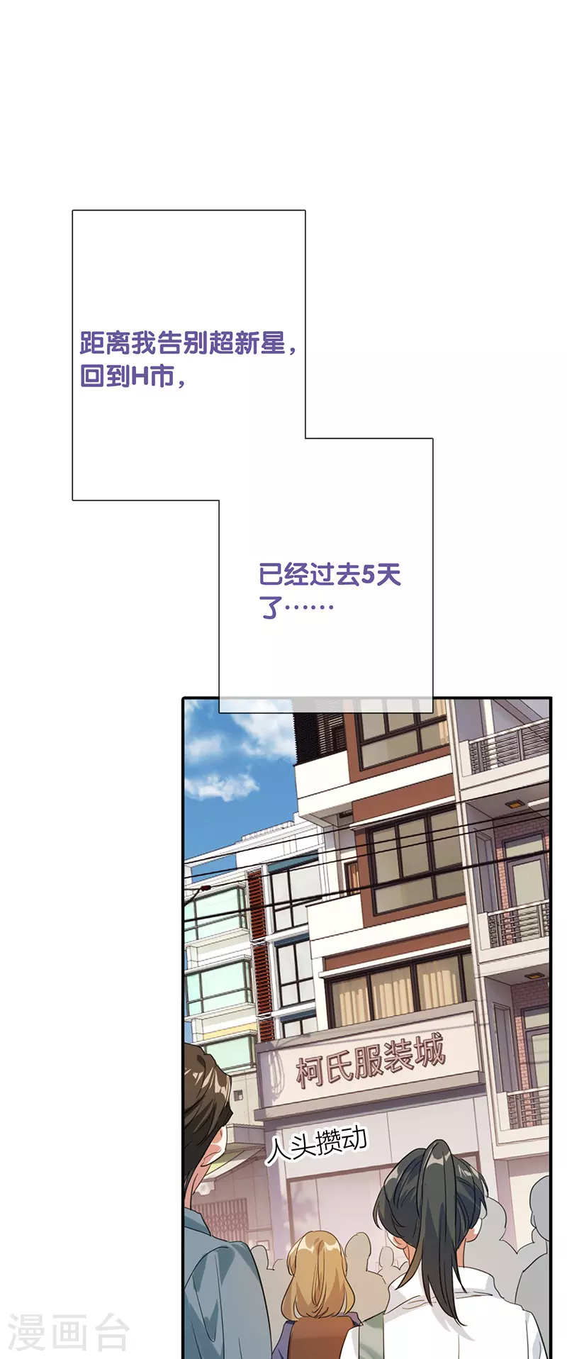 第323话 第3页