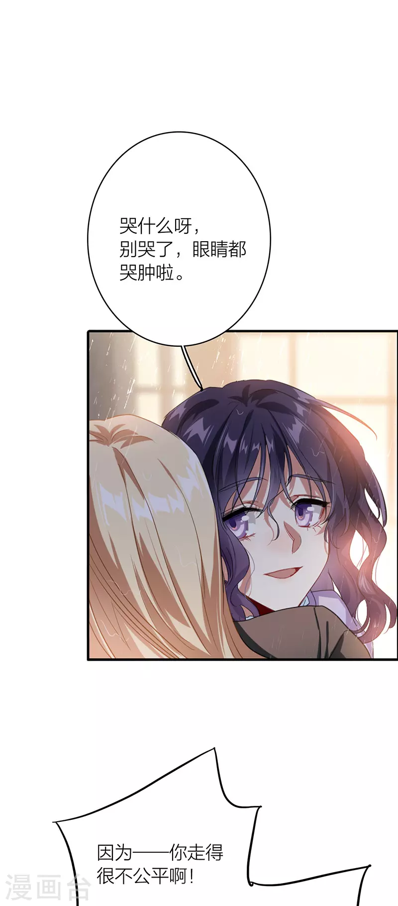 第323话 第8页
