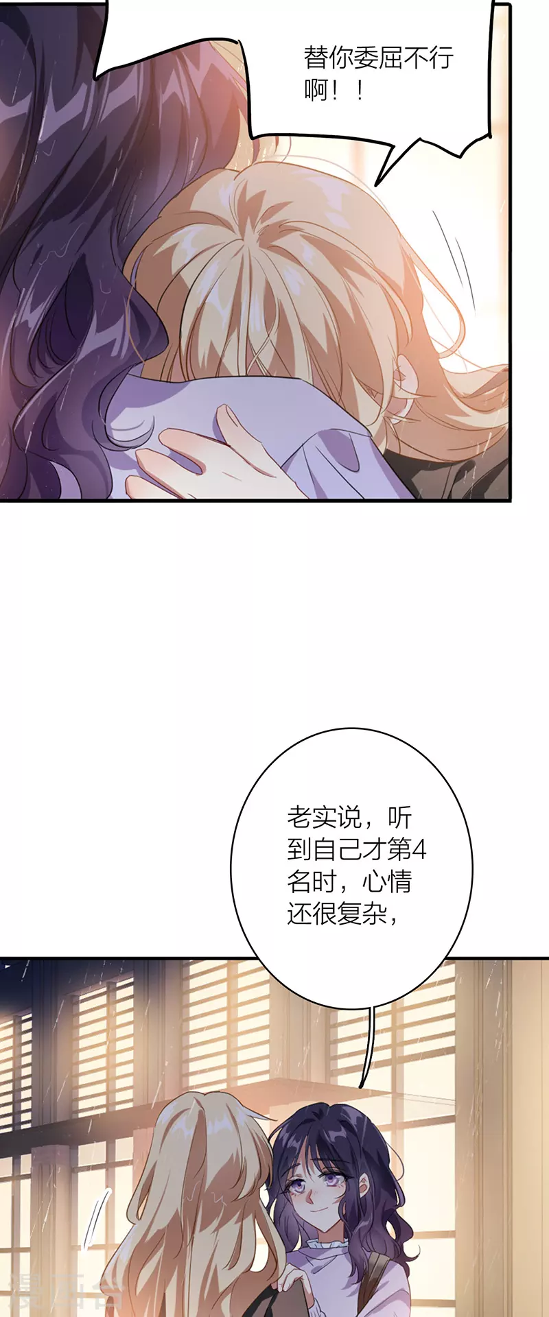 第323话 第9页