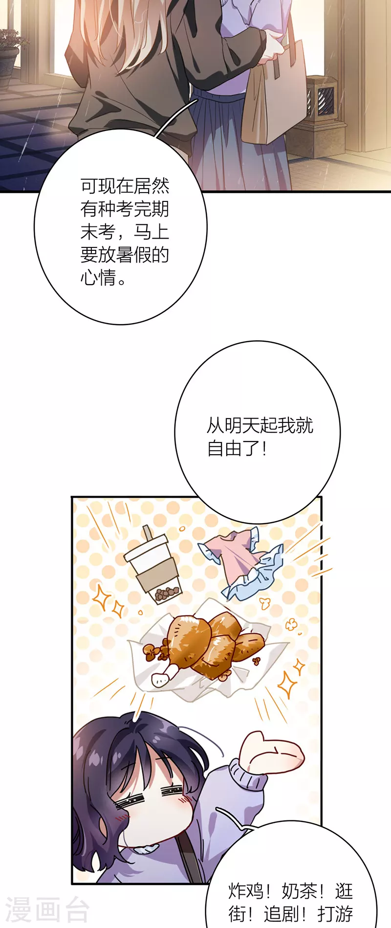第323话 第10页