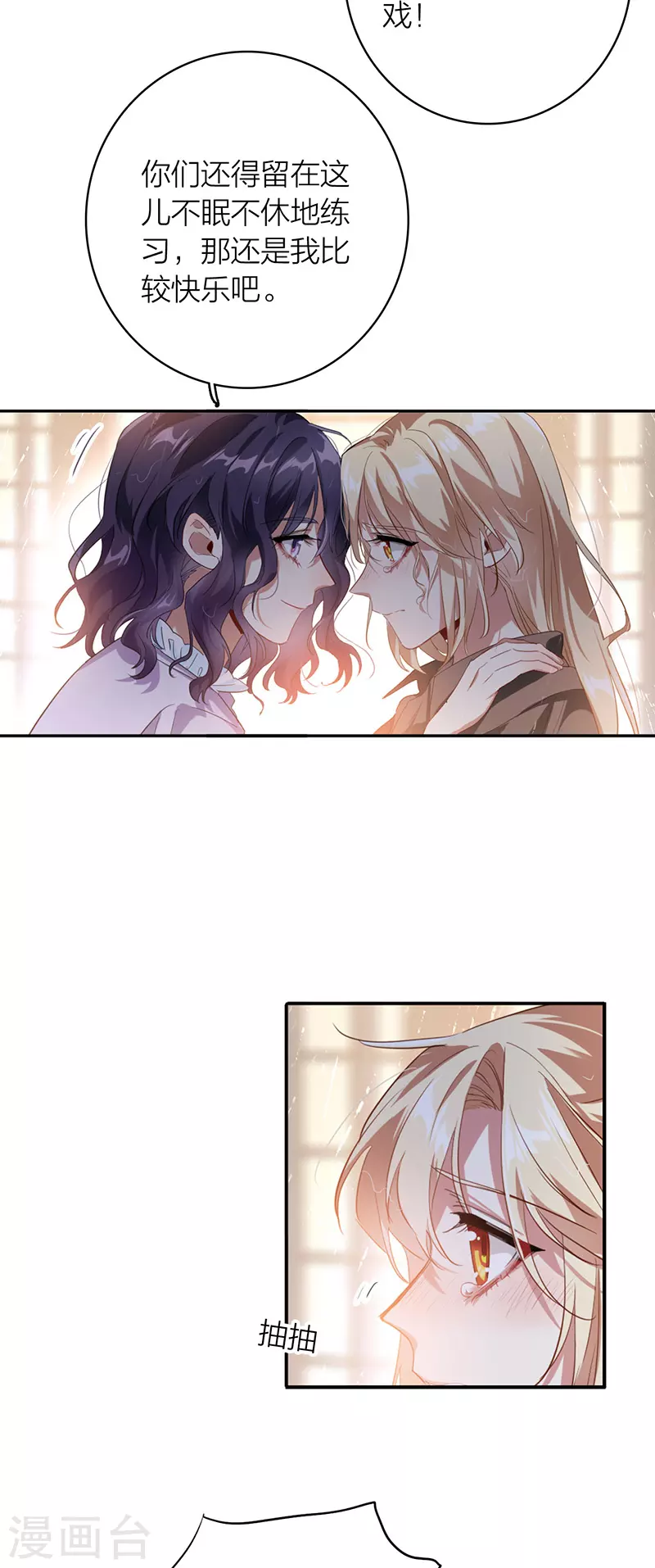 第323话 第11页