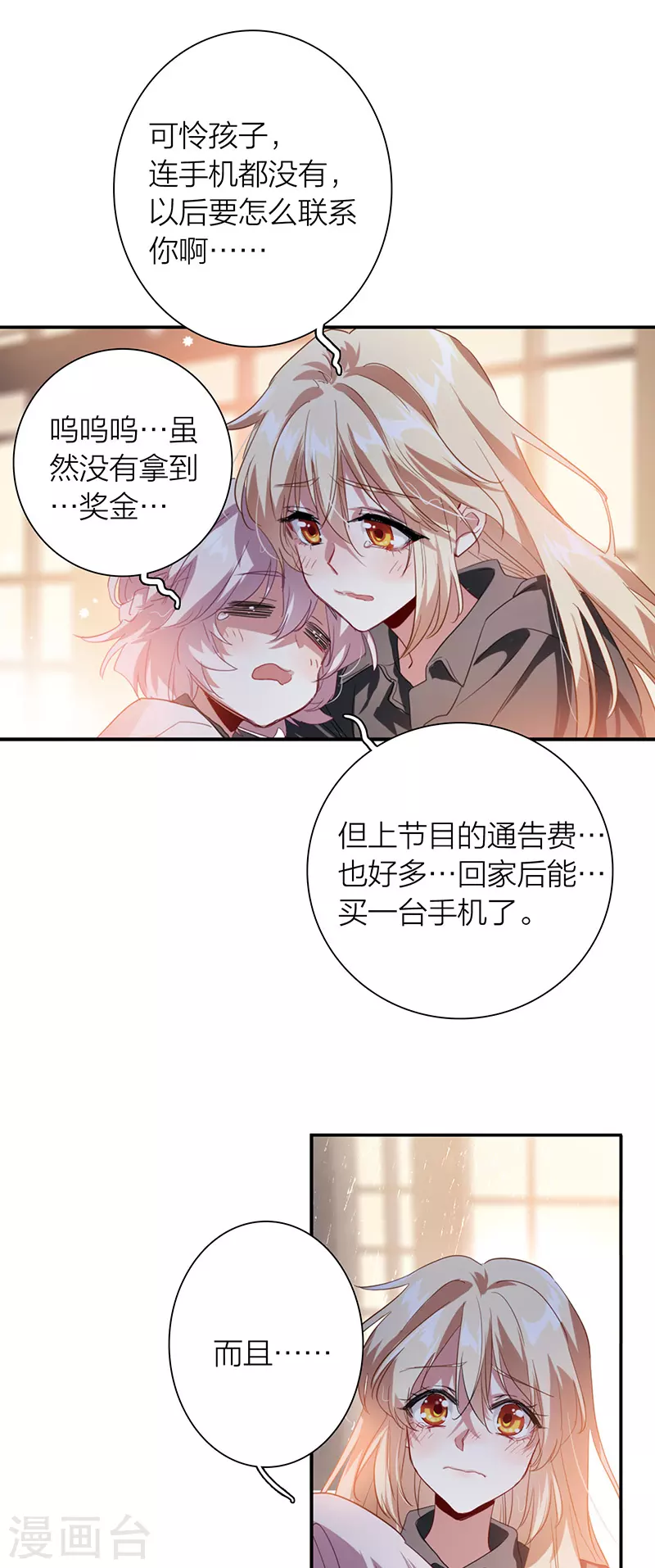 第323话 第13页