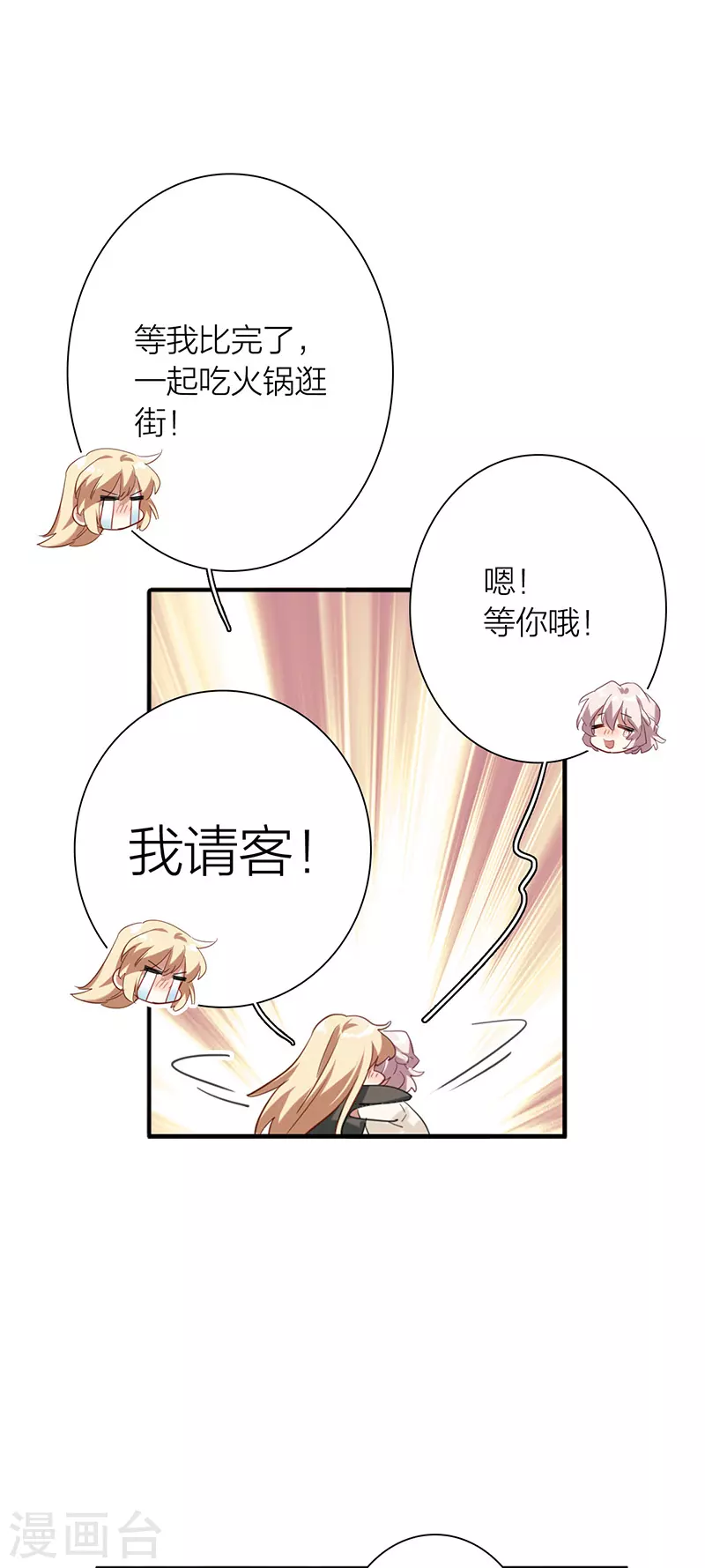 第323话 第15页