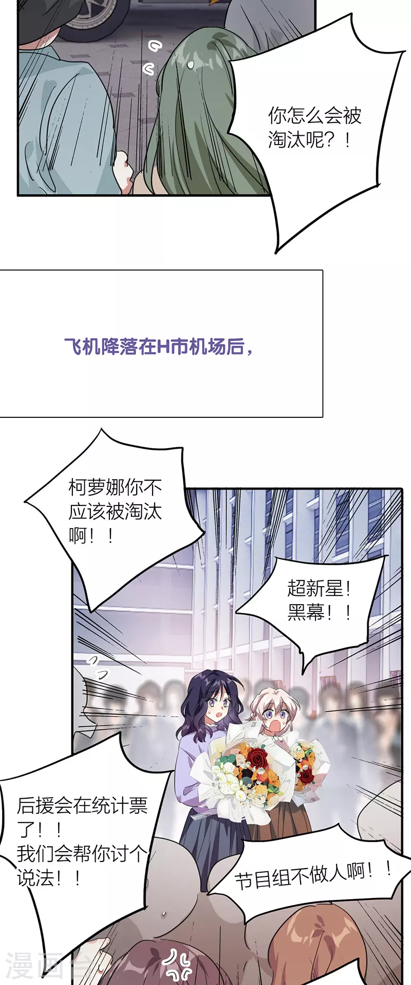 第323话 第20页