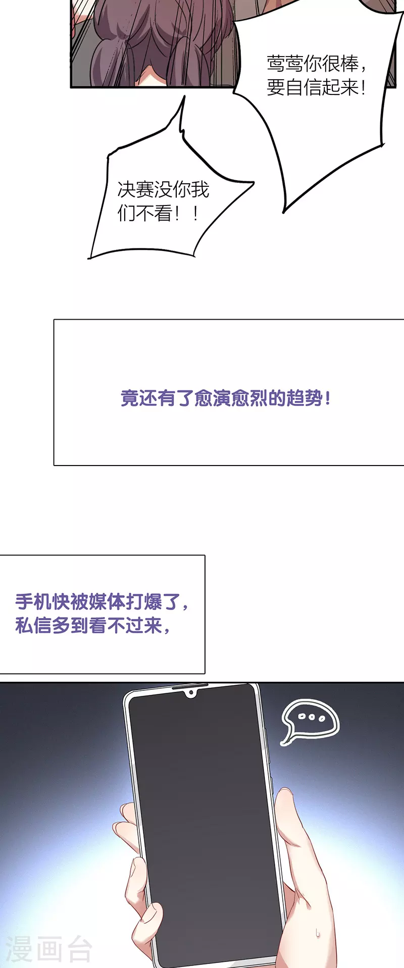 第323话 第21页