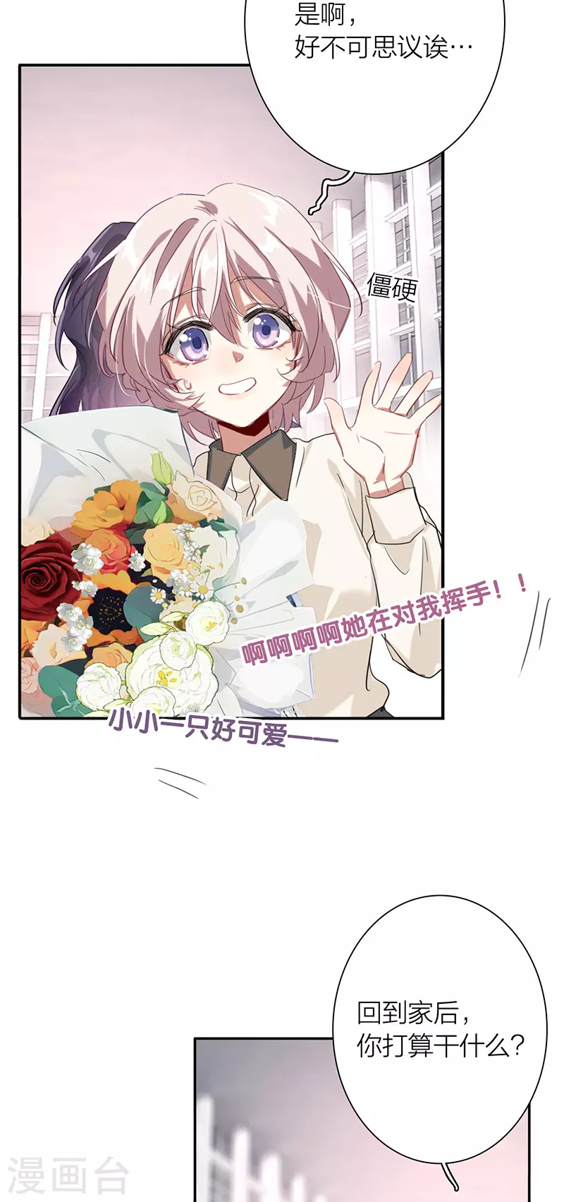 第323话 第25页
