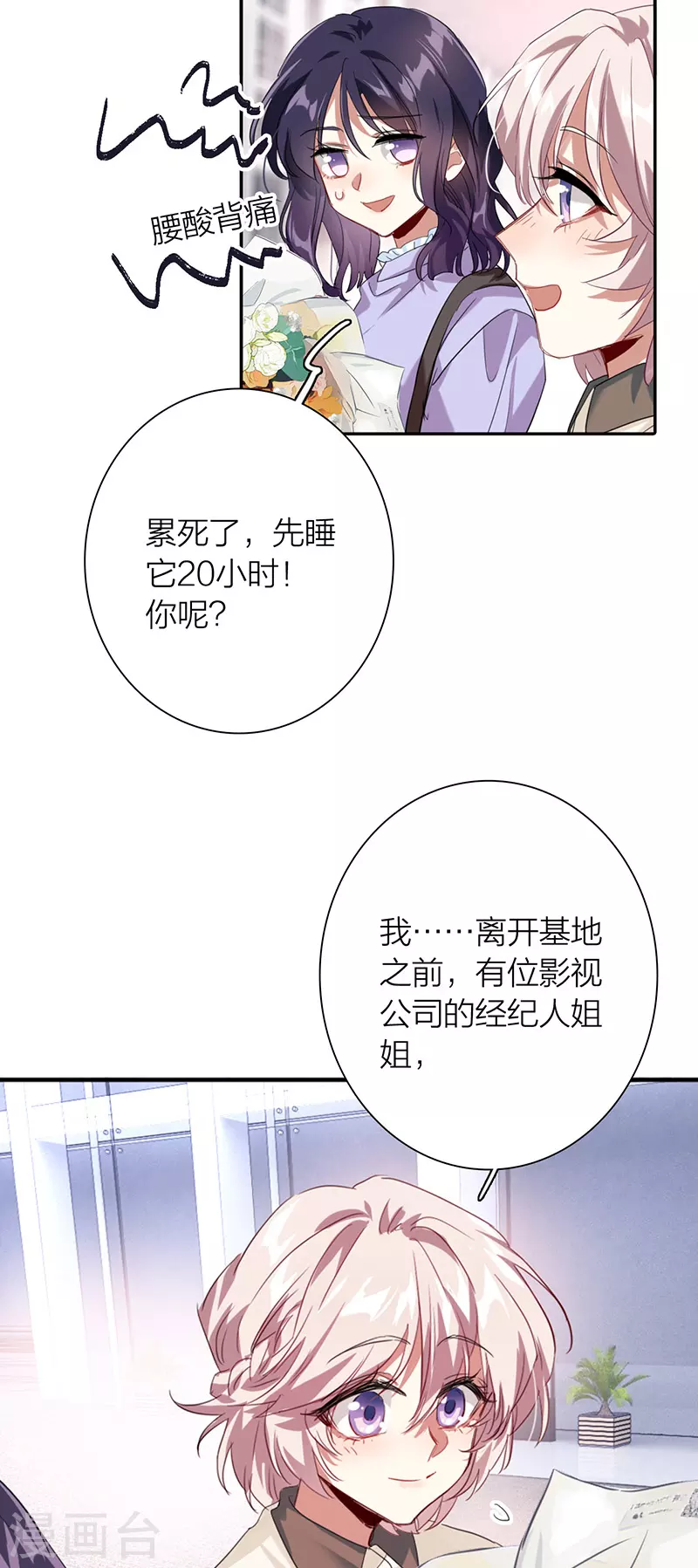 第323话 第26页