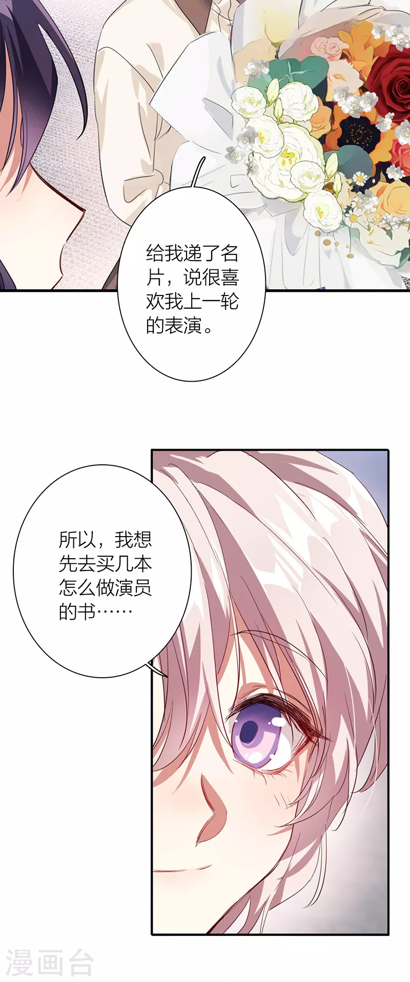 第323话 第27页