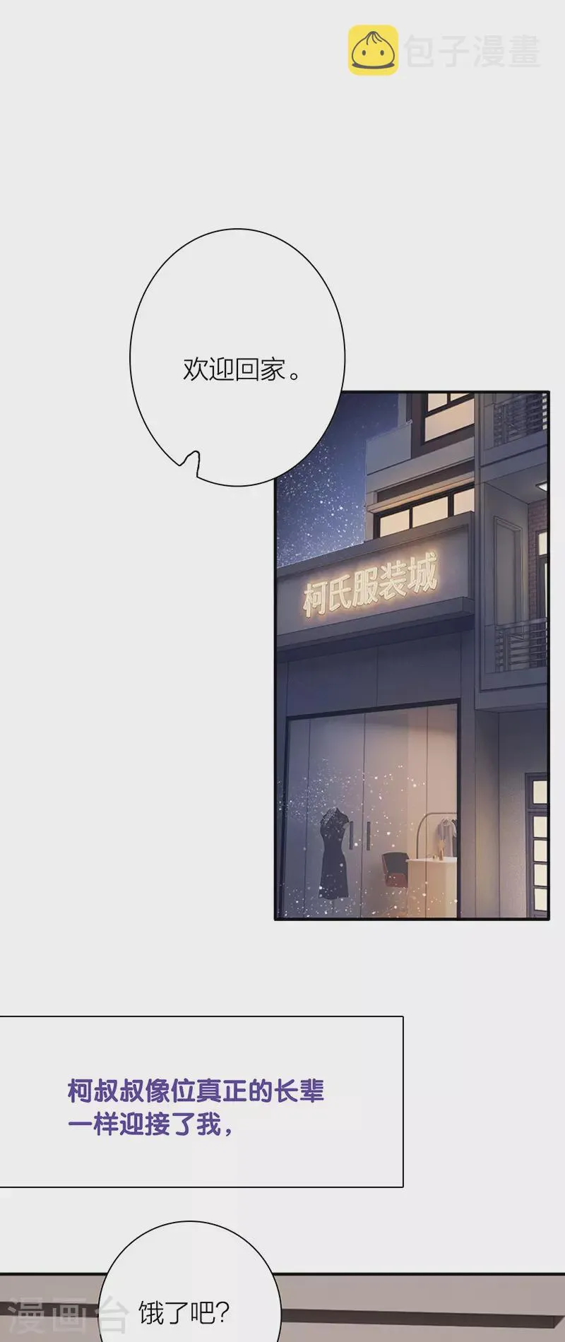 第323话 第30页