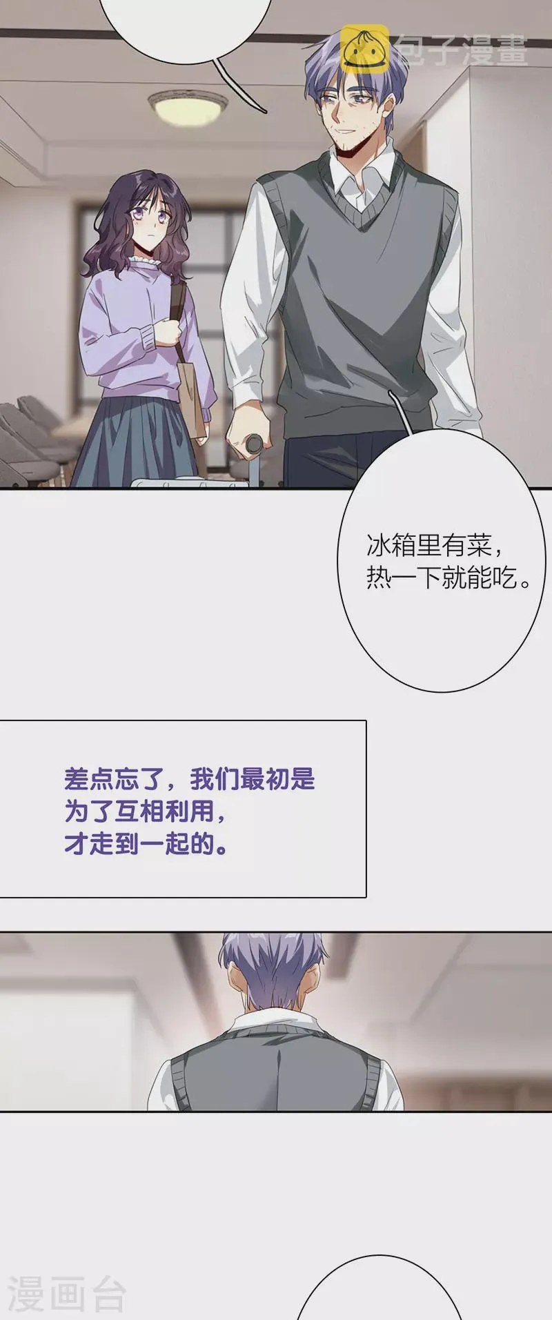 第323话 第31页