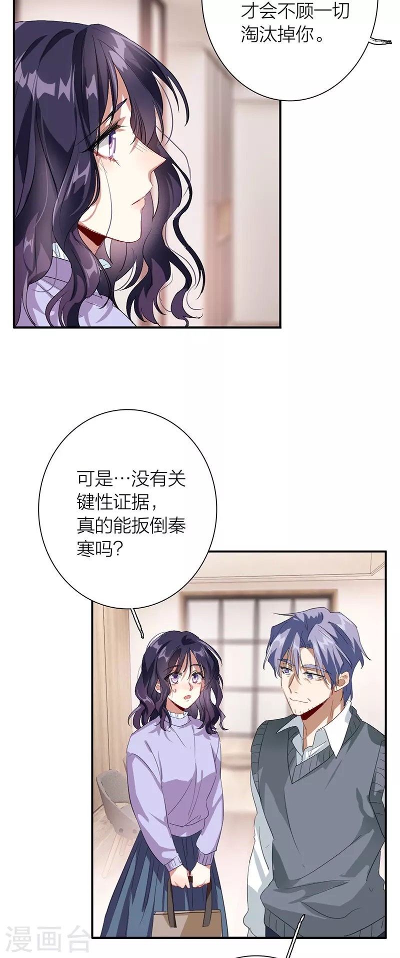 第323话 第35页
