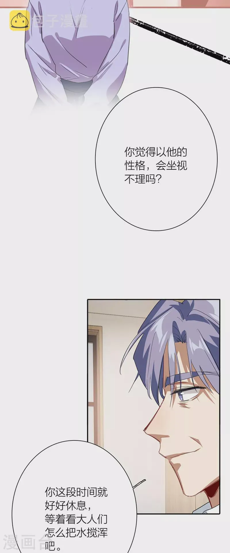 第323话 第39页