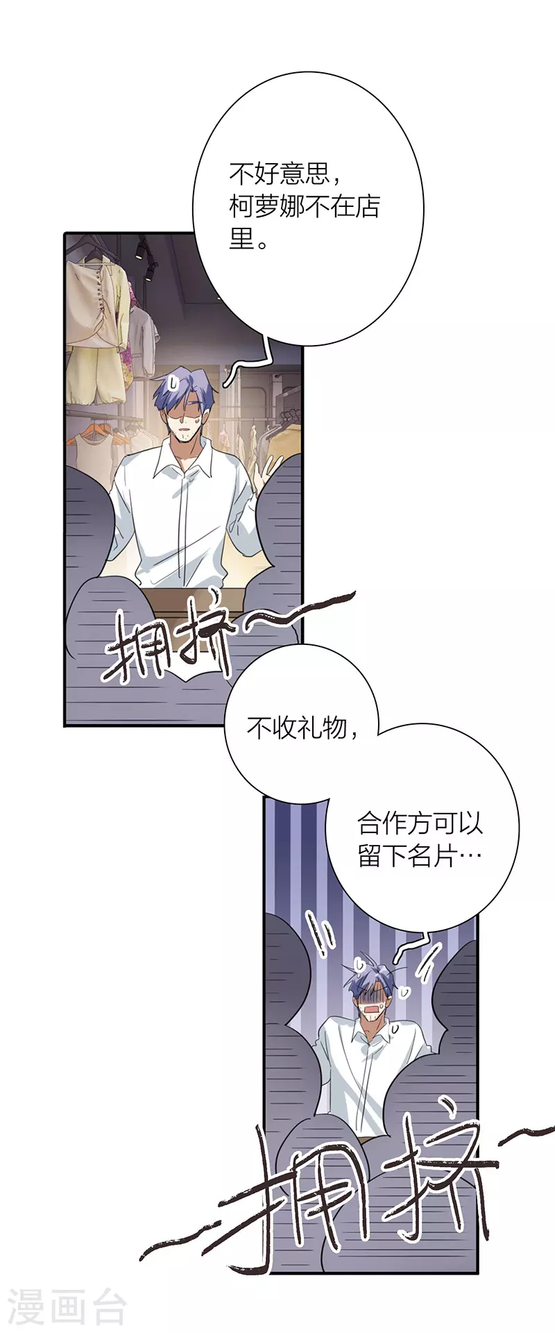 第323话 第44页