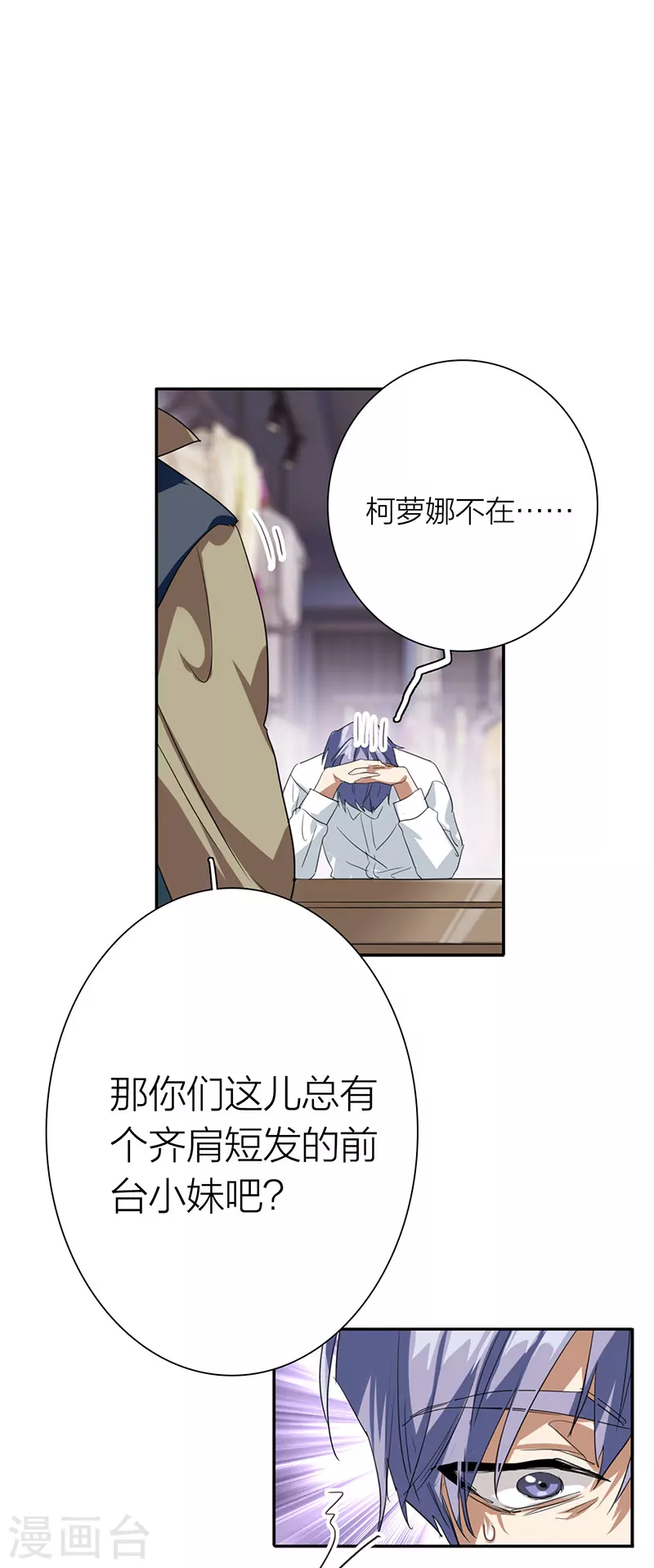 第323话 第46页