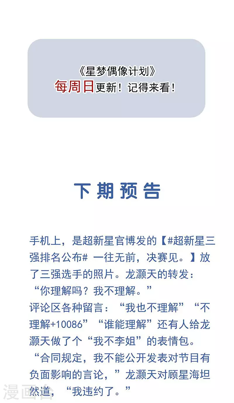 第323话 第49页