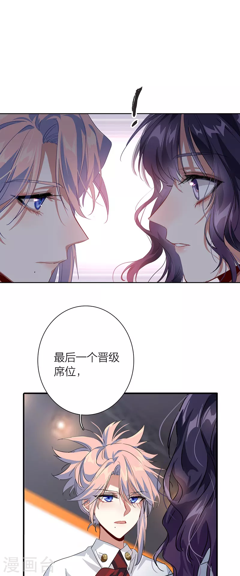 第322话 第8页