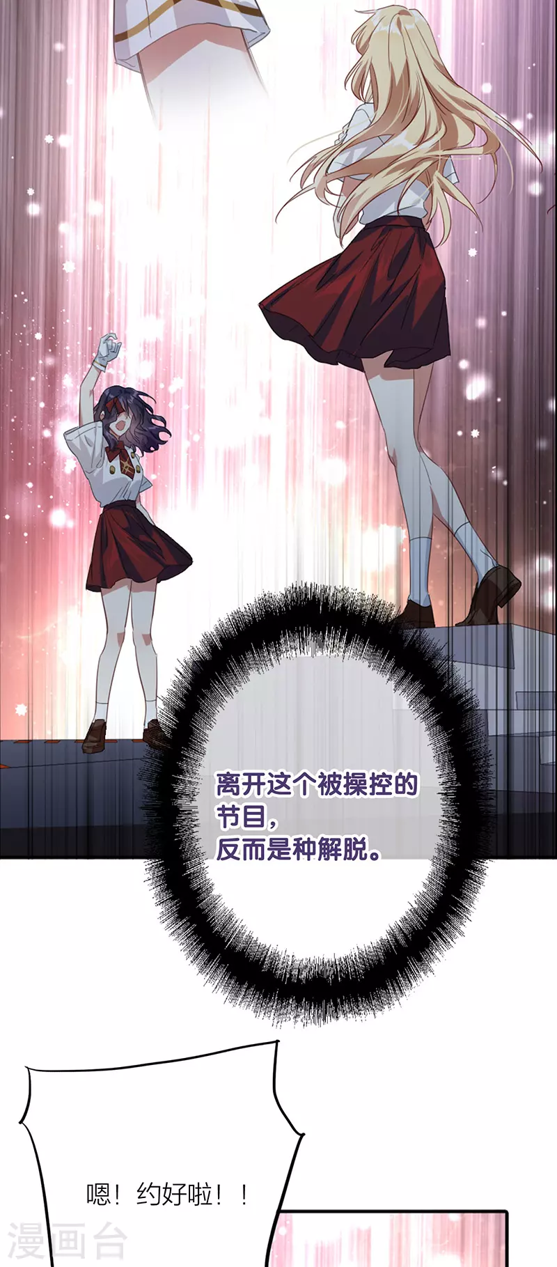 第322话 第16页
