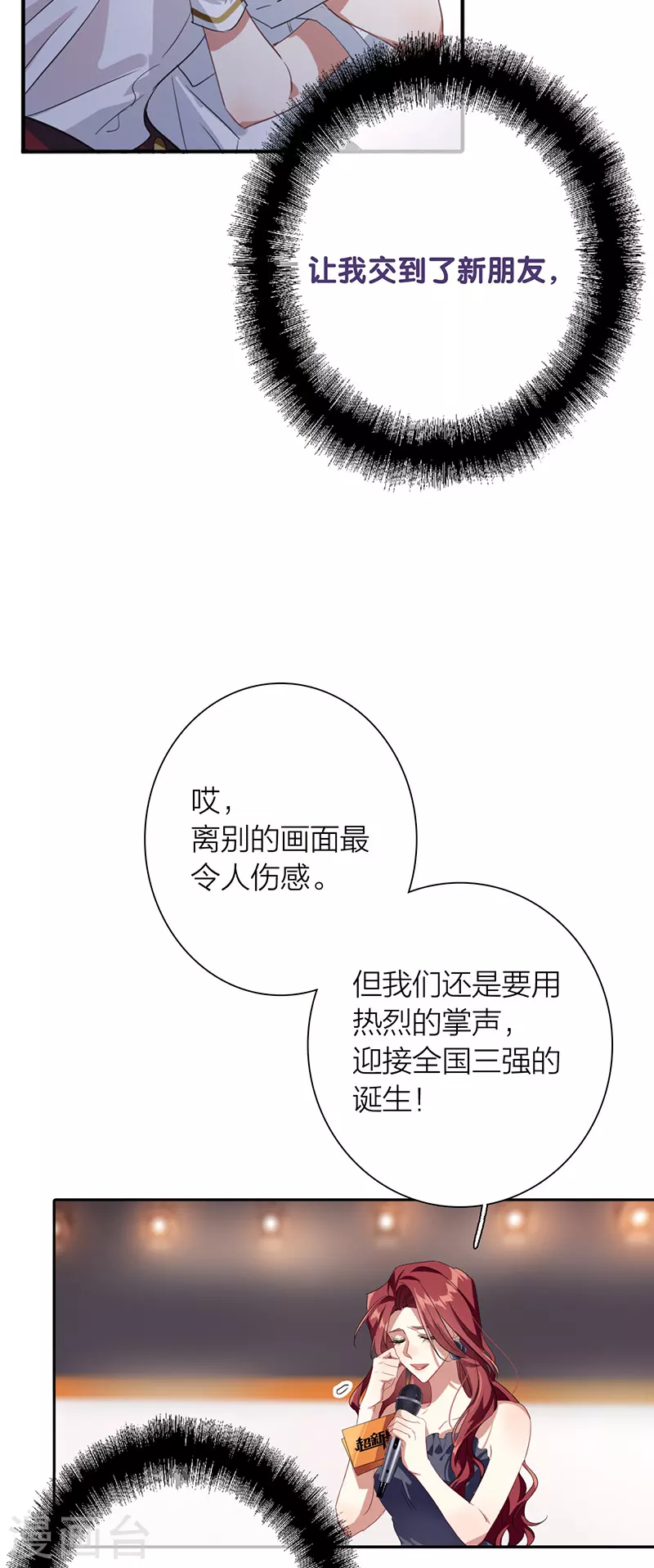第322话 第18页