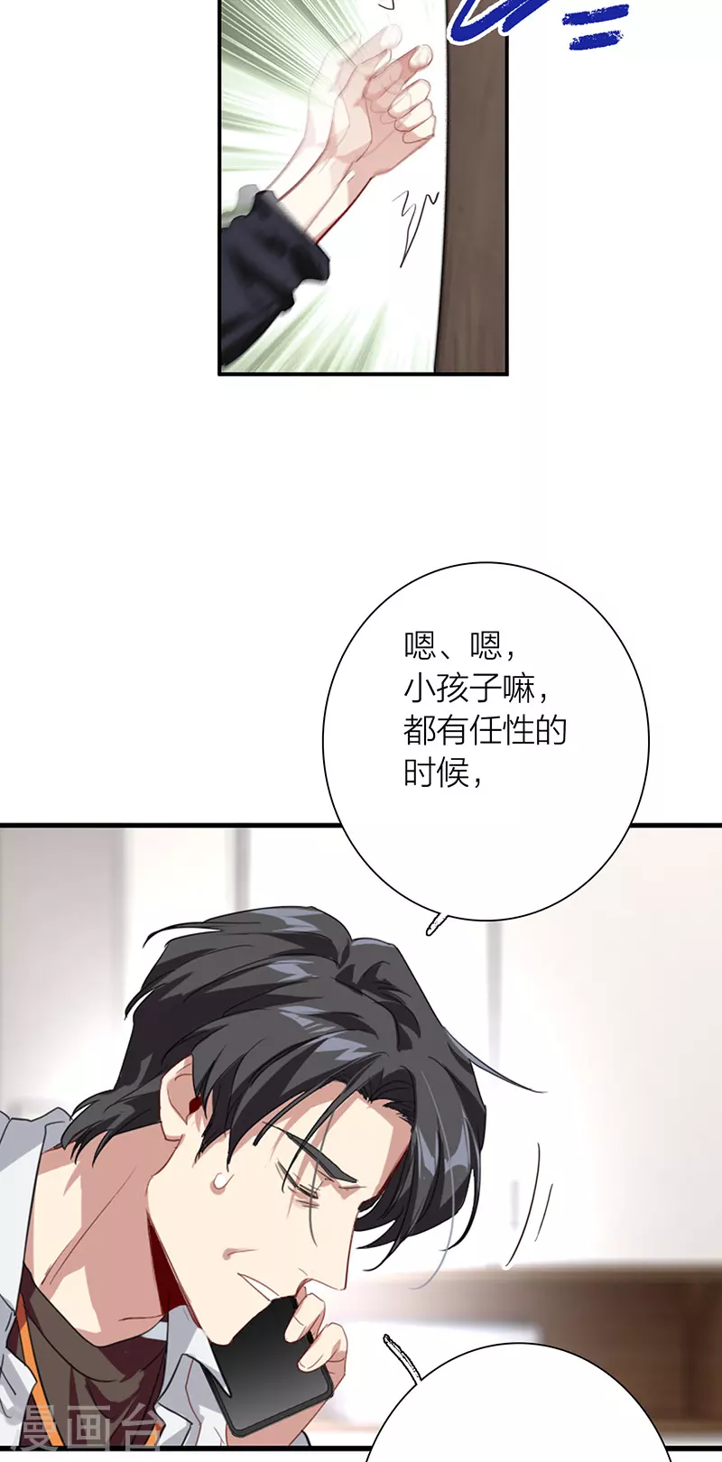 第322话 第23页