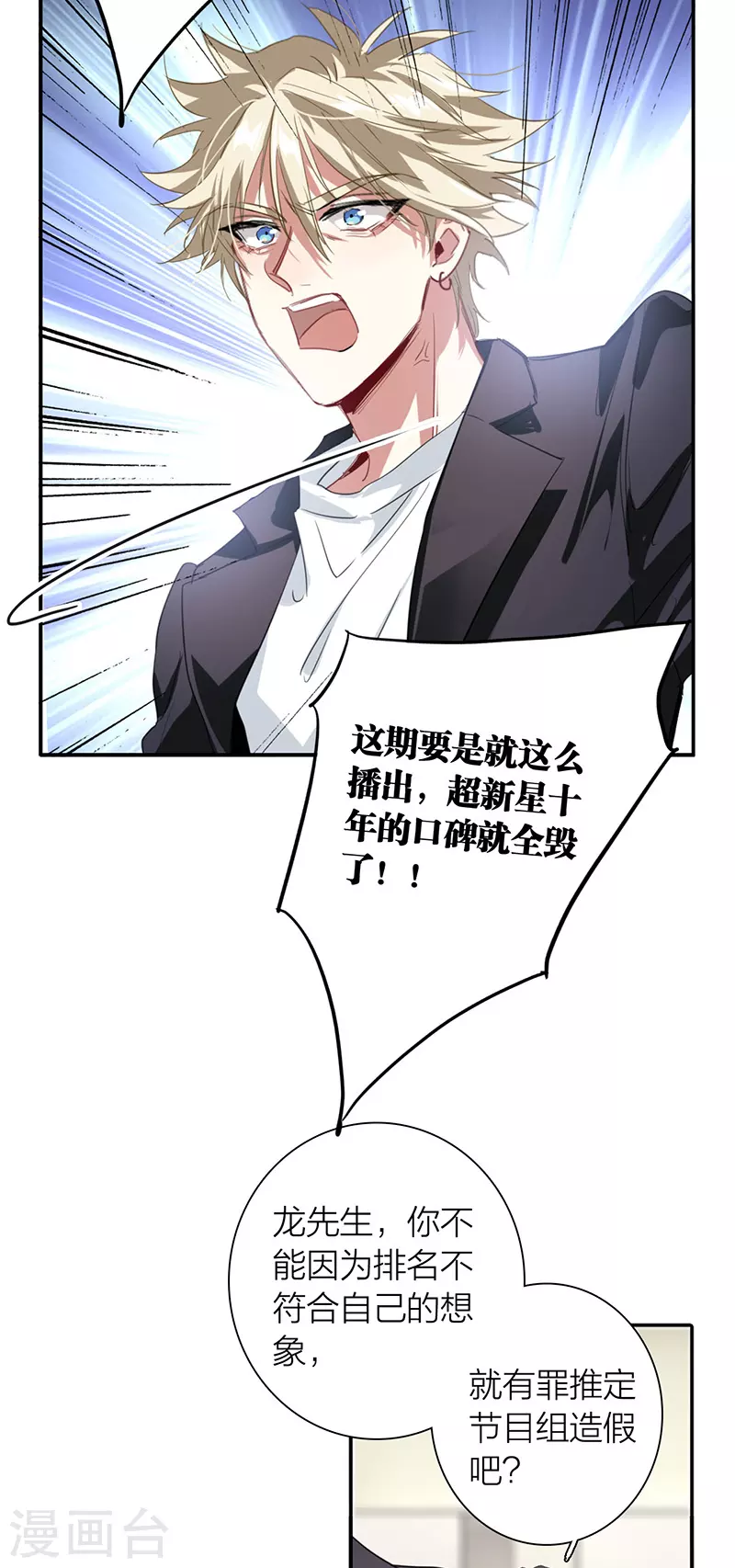 第322话 第27页