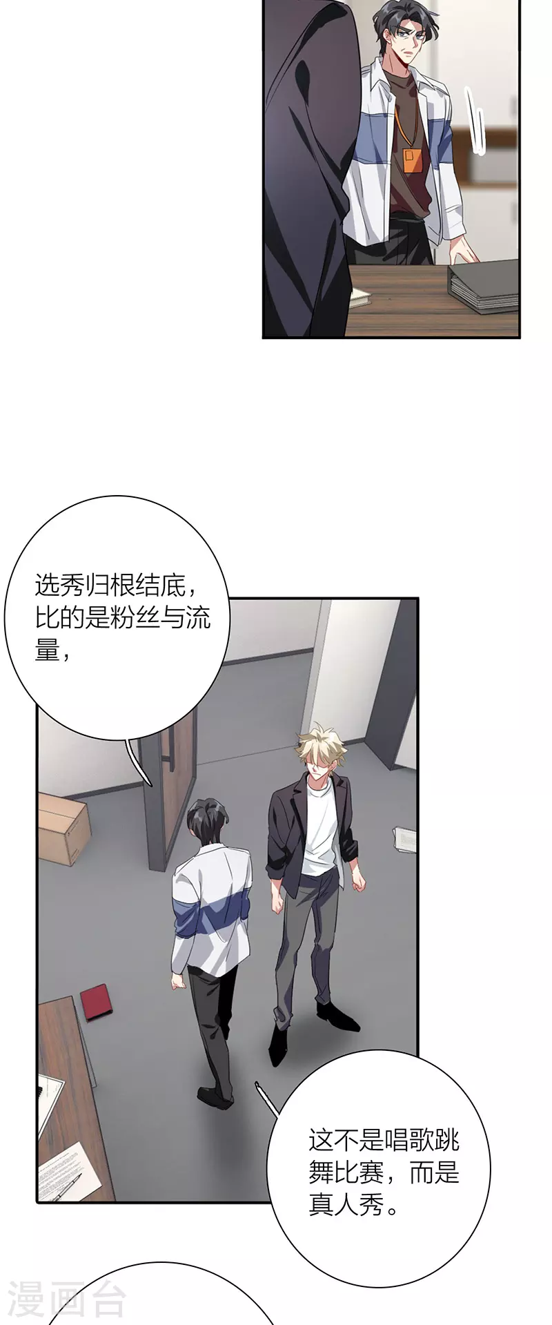第322话 第28页