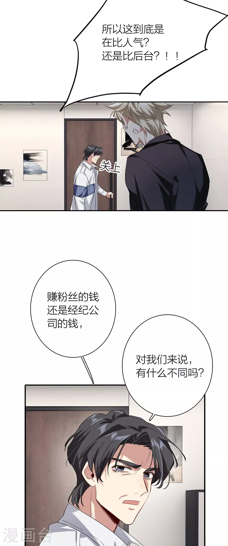 第322话 第30页