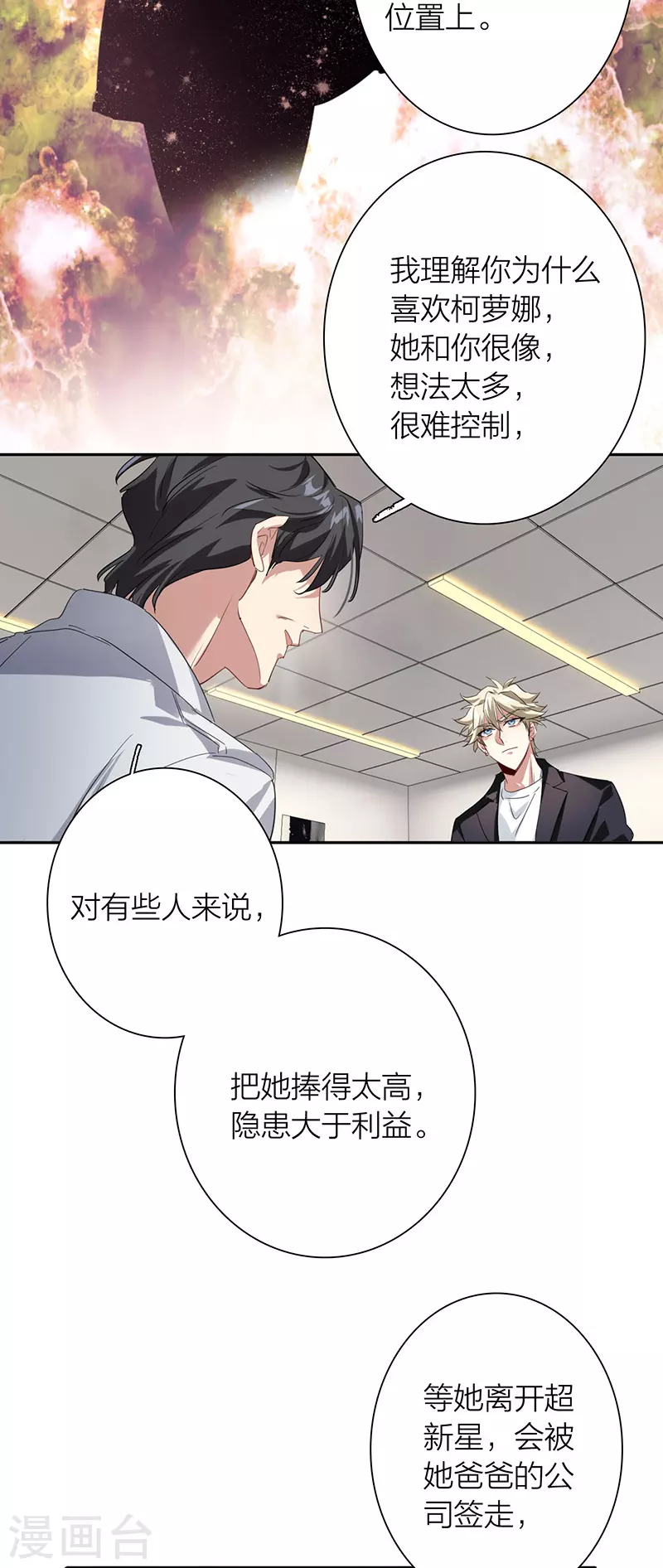 第322话 第32页
