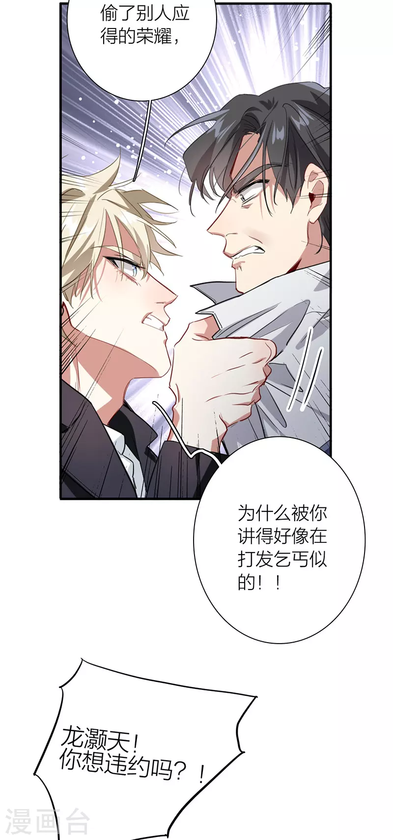 第322话 第36页