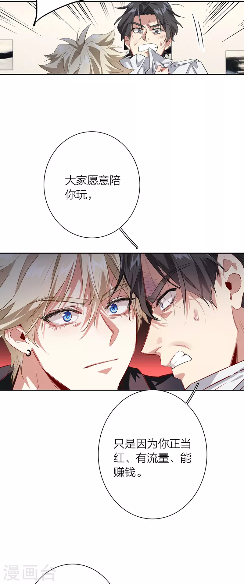 第322话 第37页