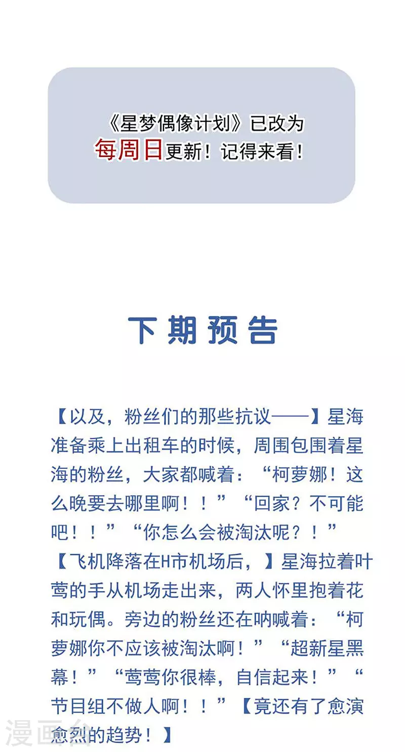 第322话 第43页