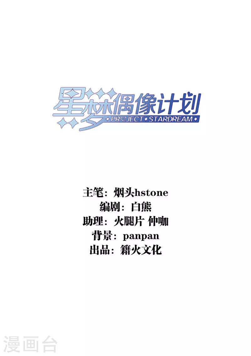 第324话 第2页
