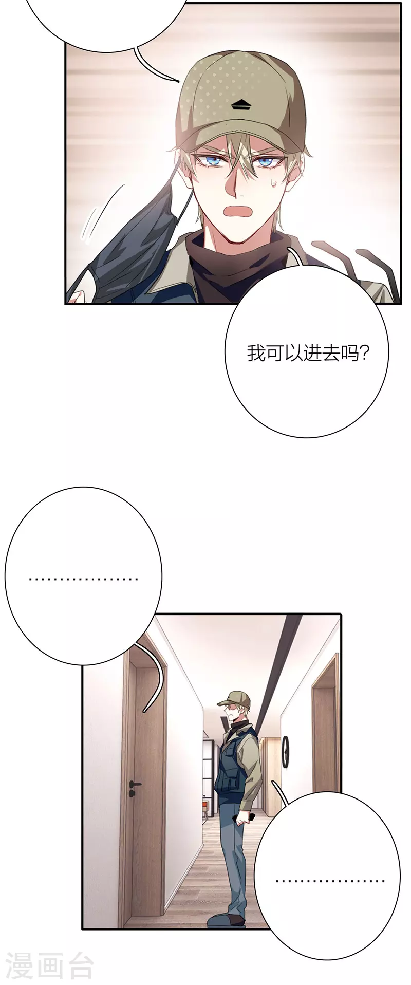 第324话 第15页