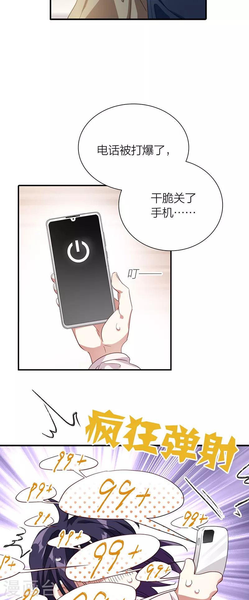 第324话 第21页