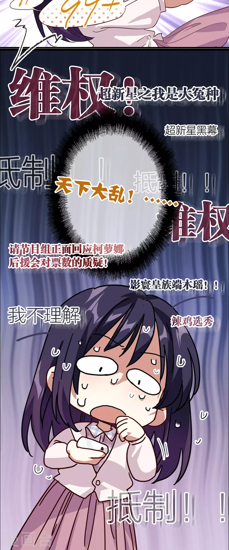 第324话 第22页