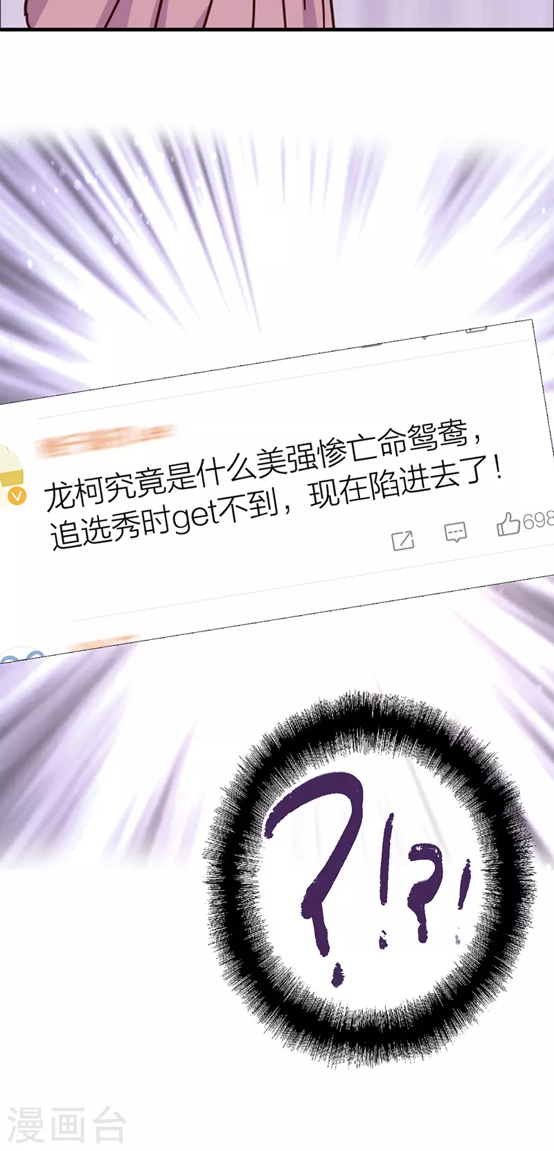 第324话 第23页
