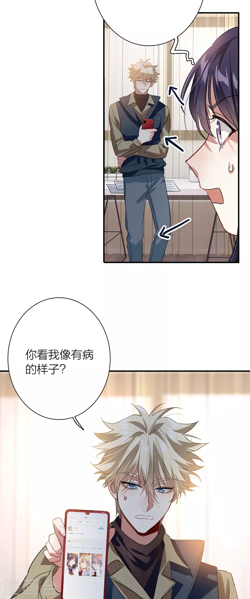 第324话 第26页
