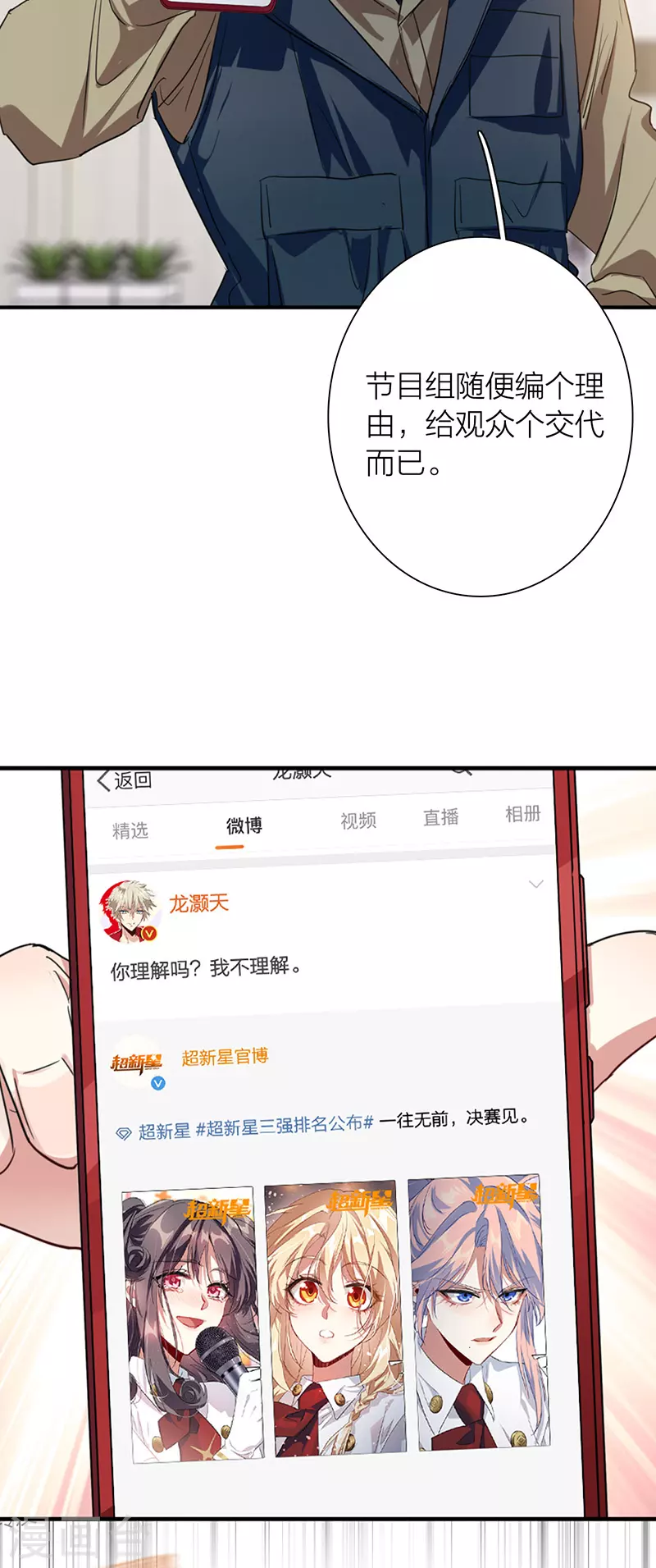 第324话 第27页