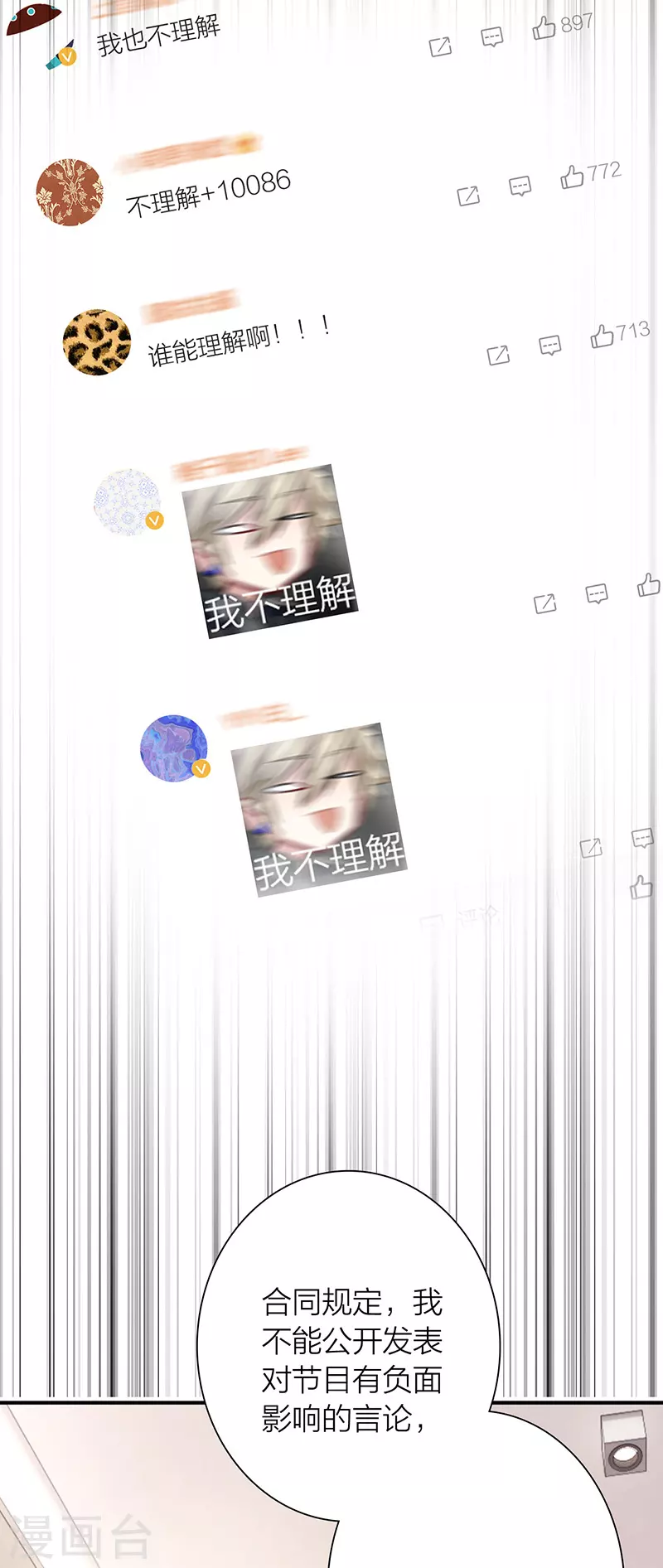 第324话 第28页