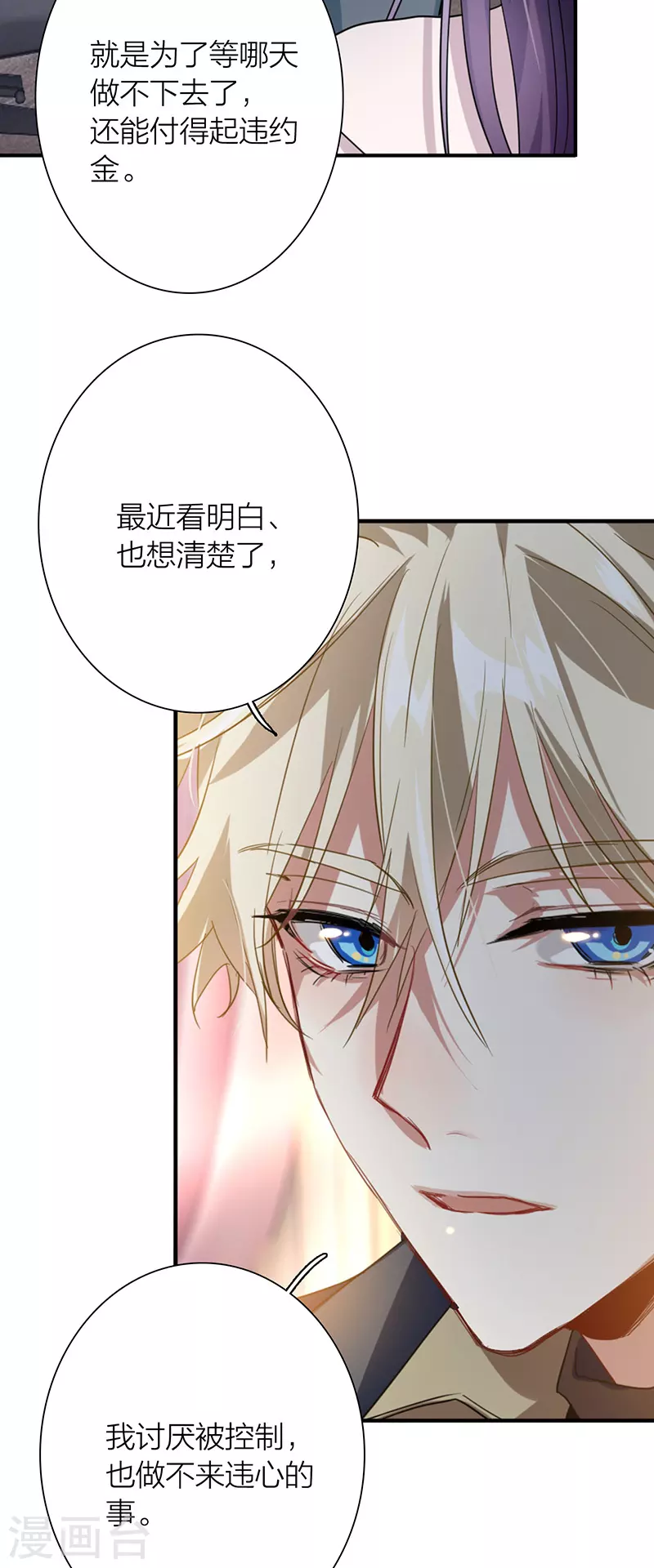 第324话 第31页