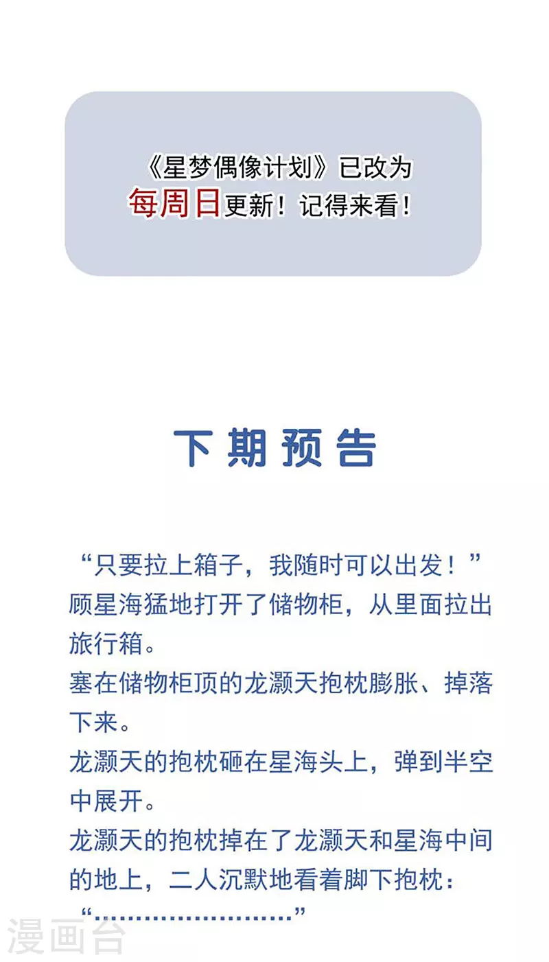 第324话 第43页