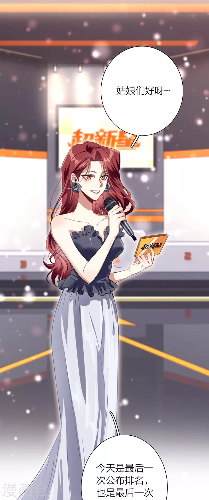 第321话 第3页