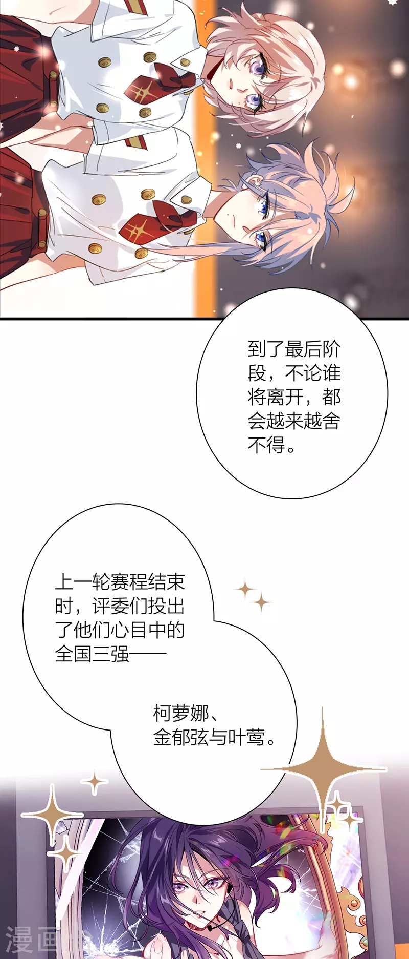 第321话 第5页