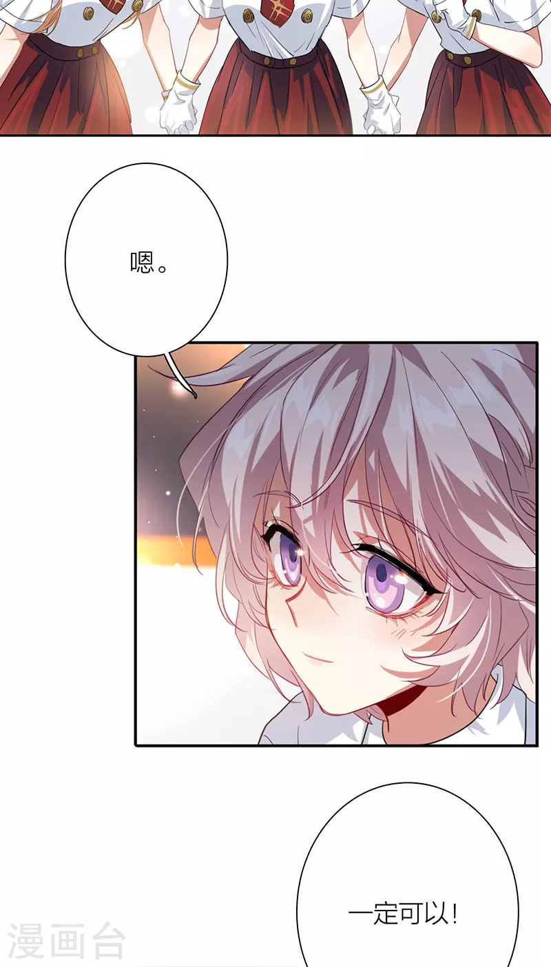 第321话 第8页