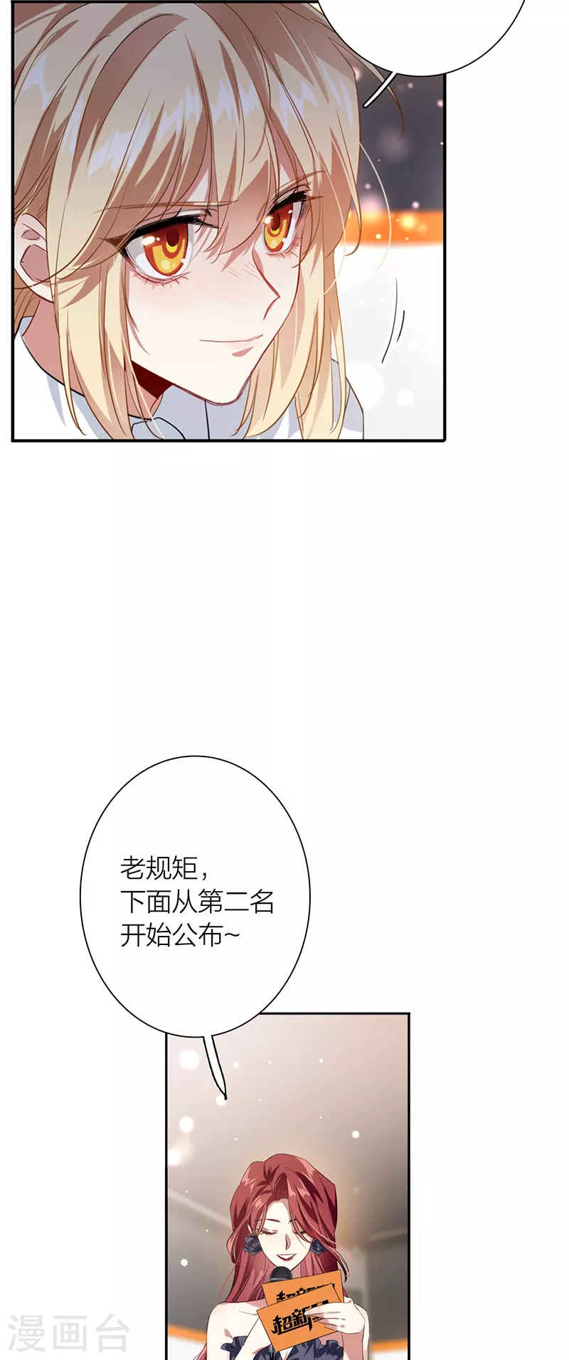 第321话 第9页
